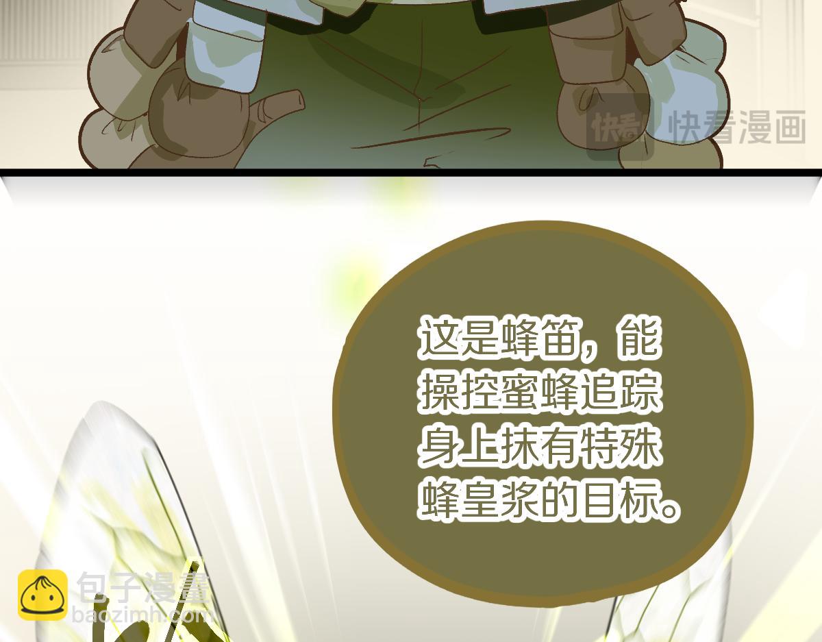 🍵八十一道超纲题 第218话 最后一命 第15页