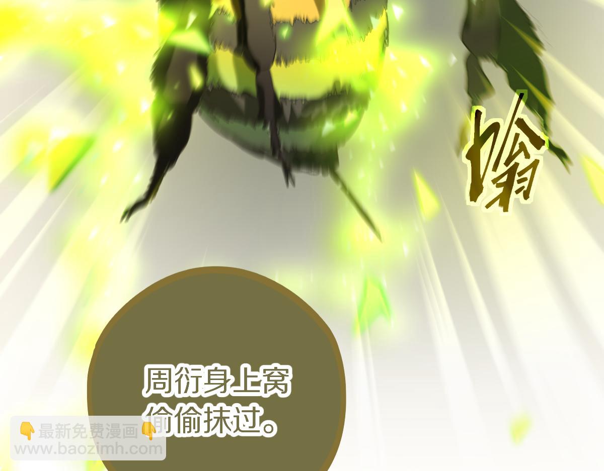🍵八十一道超纲题 第218话 最后一命 第17页