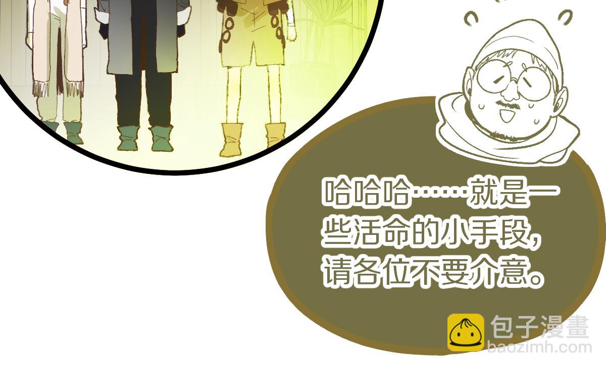 🍵八十一道超纲题 第218话 最后一命 第19页