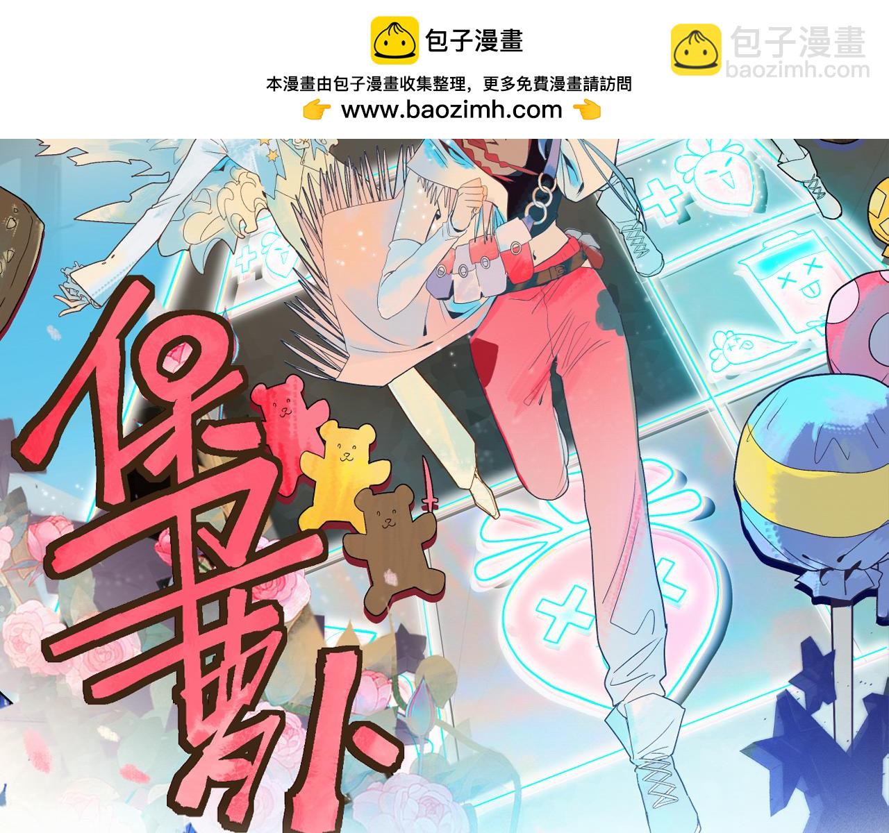 🍵八十一道超纲题 第218话 最后一命 第2页