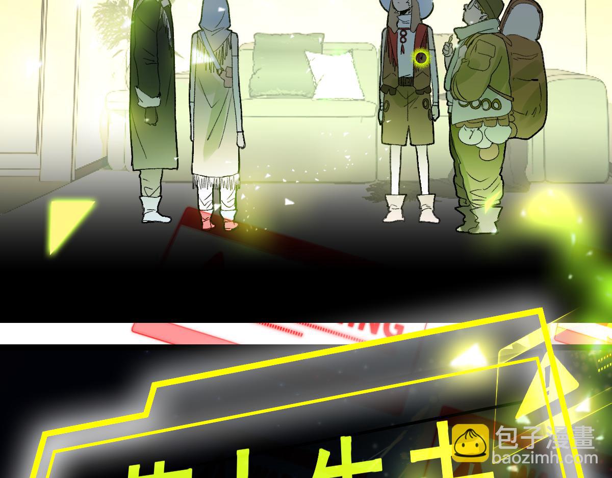 🍵八十一道超纲题 第218话 最后一命 第23页
