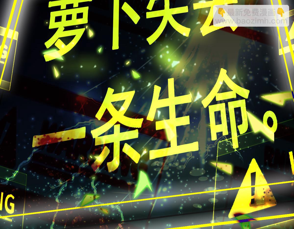 🍵八十一道超纲题 第218话 最后一命 第24页