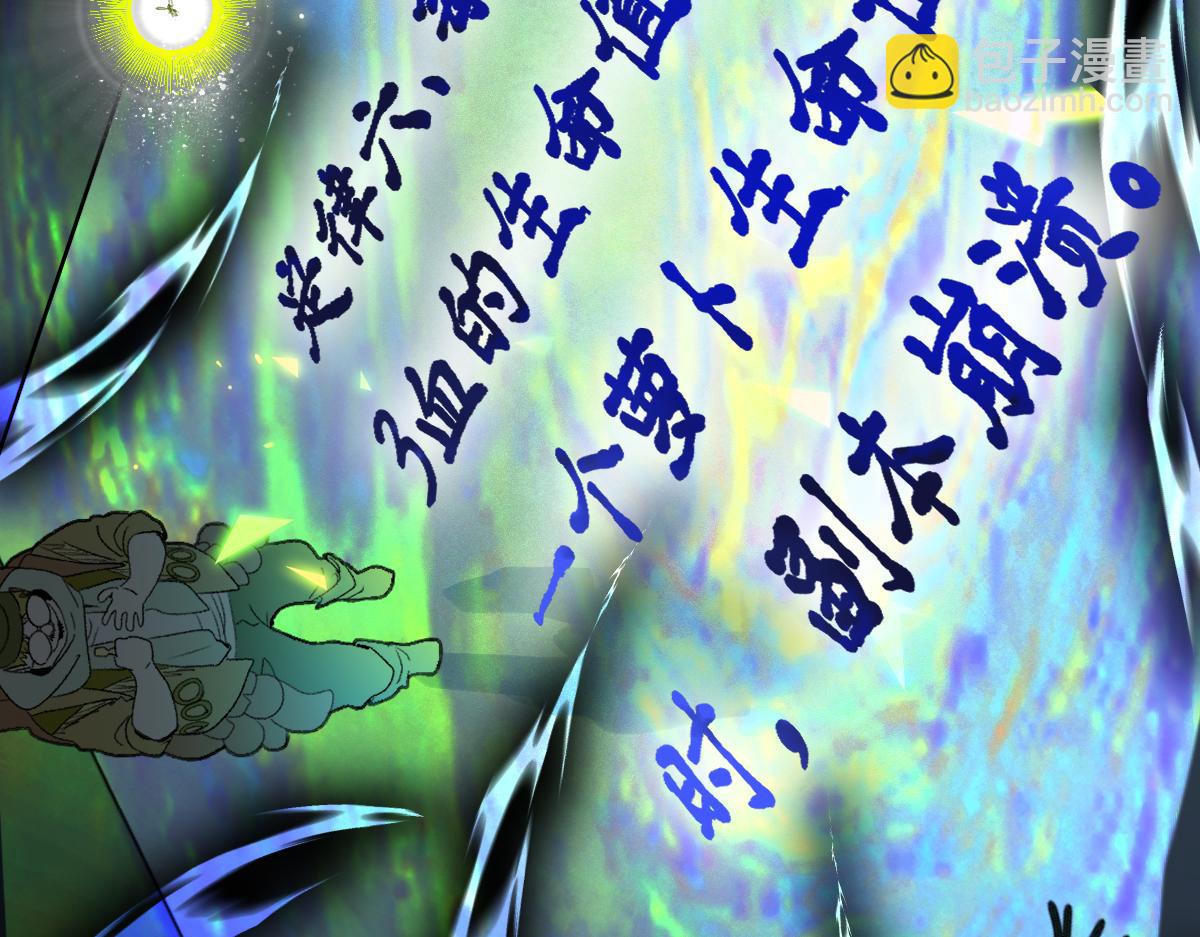 🍵八十一道超纲题 第218话 最后一命 第30页