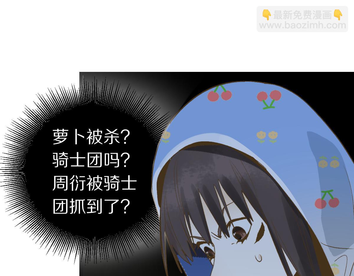 🍵八十一道超纲题 第218话 最后一命 第32页
