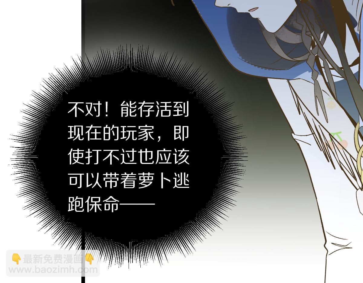 🍵八十一道超纲题 第218话 最后一命 第33页