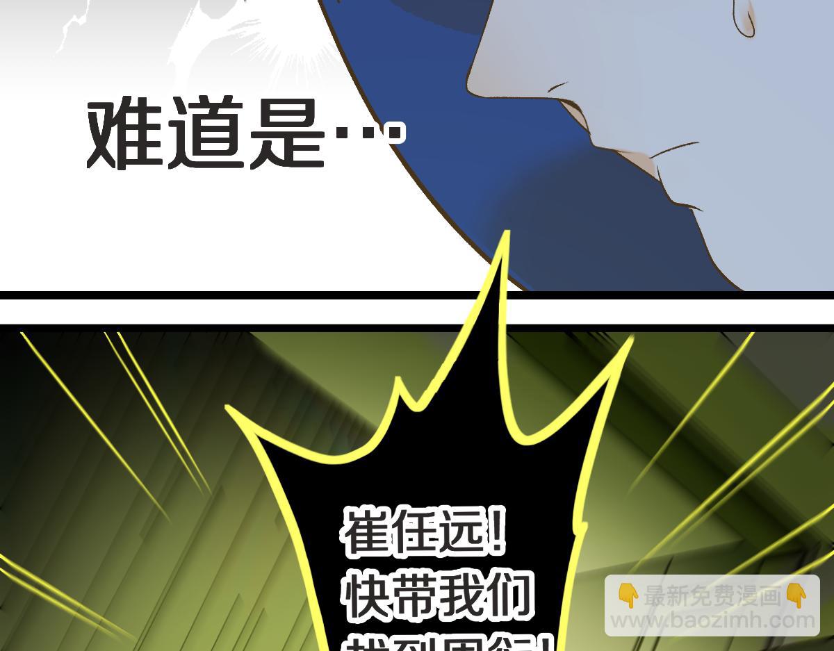 🍵八十一道超纲题 第218话 最后一命 第35页