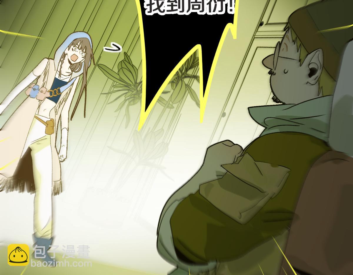 🍵八十一道超纲题 第218话 最后一命 第36页