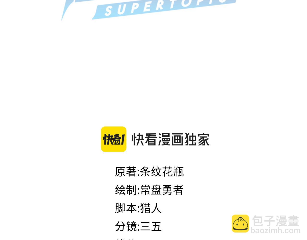 🍵八十一道超纲题 第218话 最后一命 第4页
