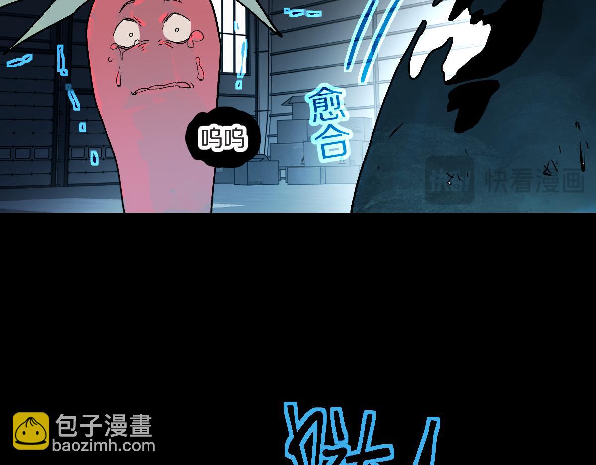 🍵八十一道超纲题 第218话 最后一命 第47页