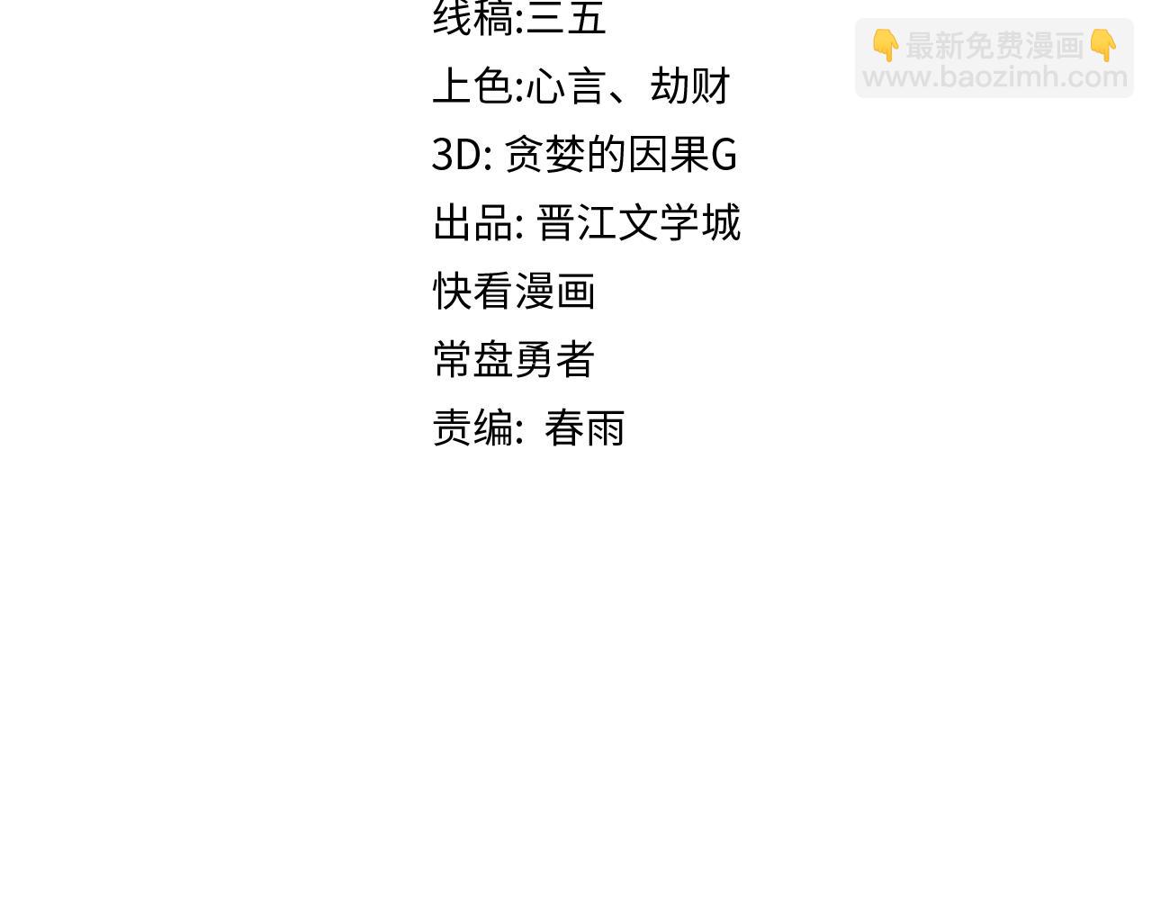 🍵八十一道超纲题 第218话 最后一命 第5页