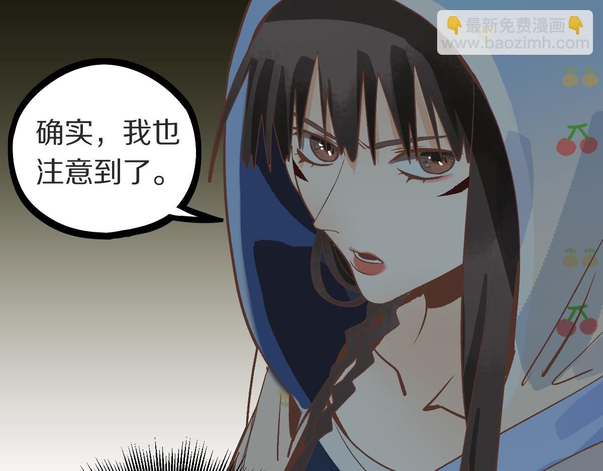 🍵八十一道超纲题 第218话 最后一命 第8页