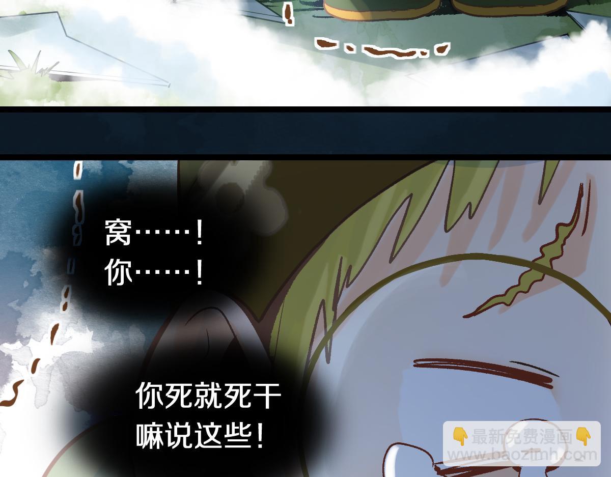 🍵八十一道超纲题 第220话 气血审判 第16页