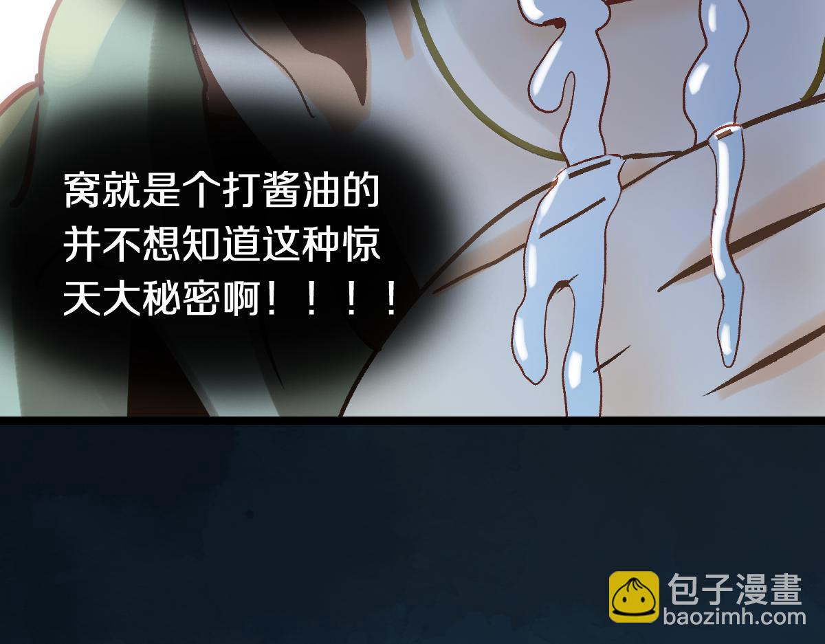 🍵八十一道超纲题 第220话 气血审判 第17页