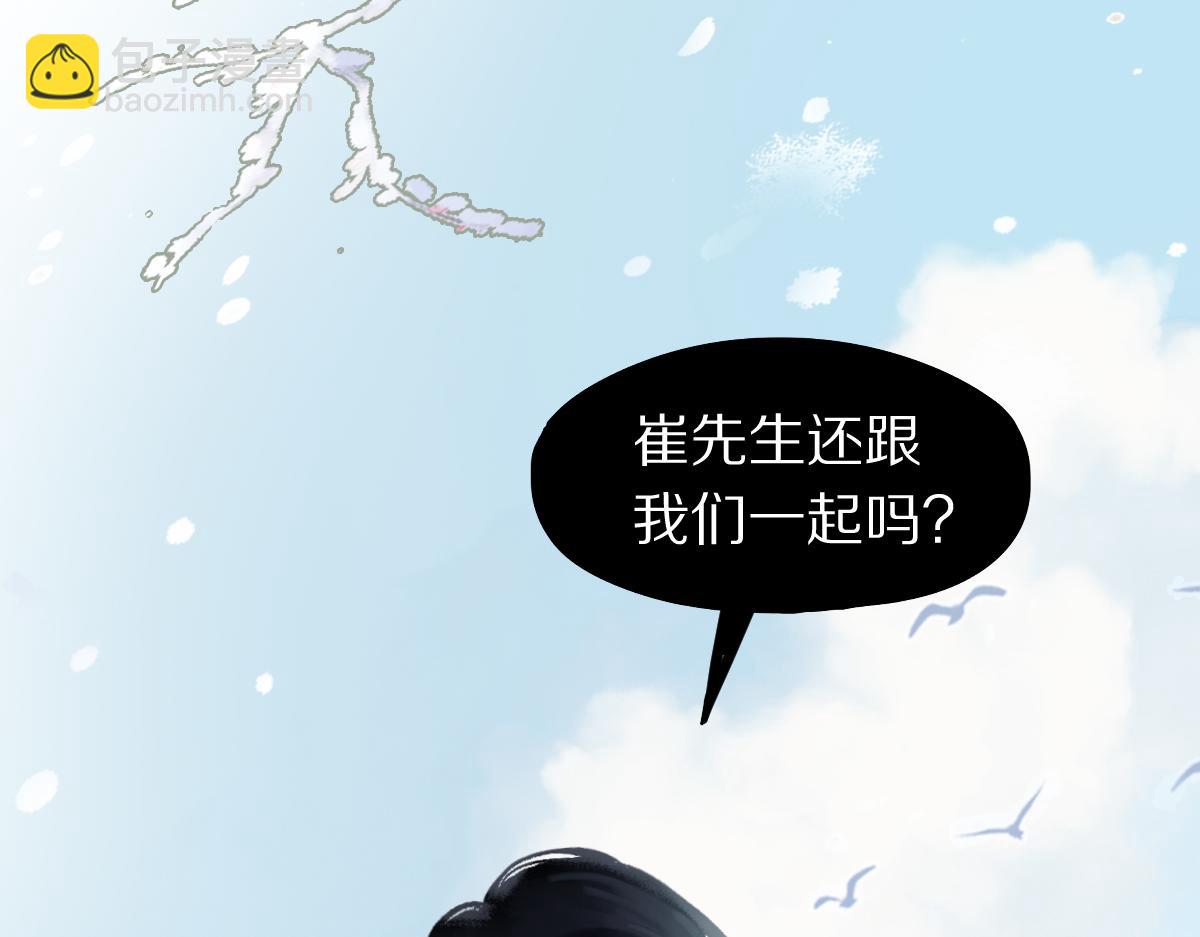🍵八十一道超纲题 第220话 气血审判 第22页