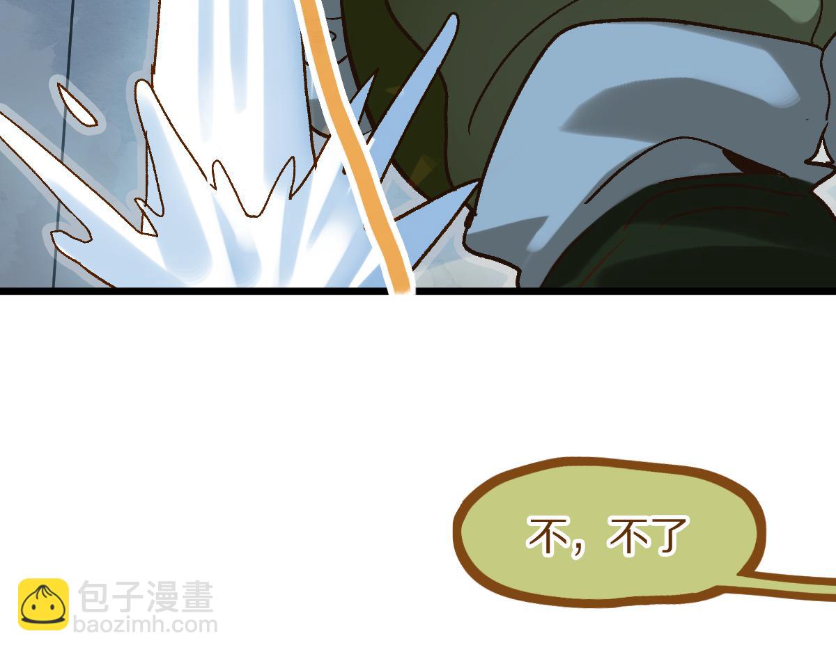 🍵八十一道超纲题 第220话 气血审判 第25页