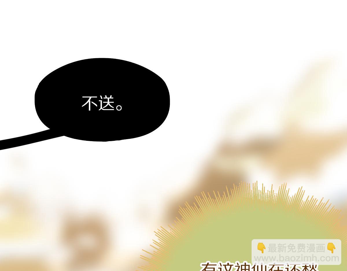 🍵八十一道超纲题 第220话 气血审判 第26页
