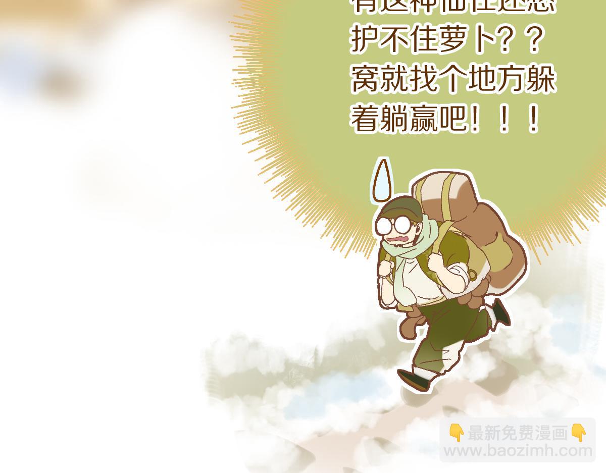 🍵八十一道超纲题 第220话 气血审判 第27页