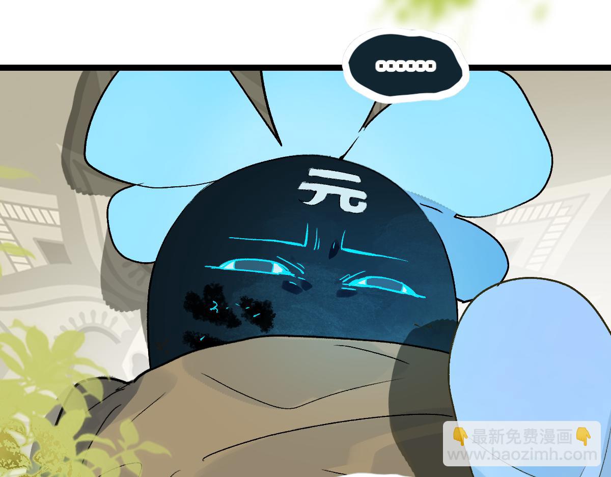 🍵八十一道超纲题 第220话 气血审判 第37页