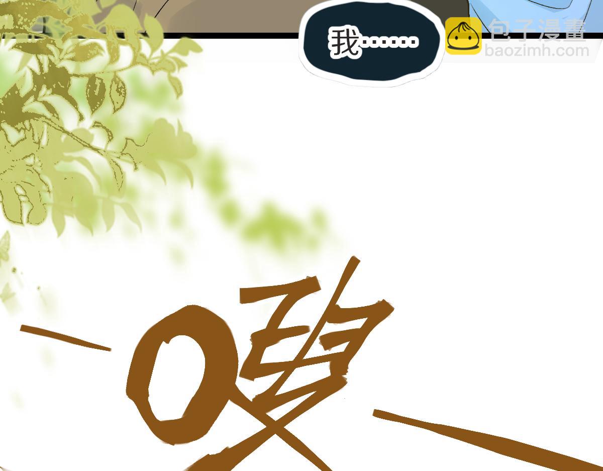 🍵八十一道超纲题 第220话 气血审判 第38页