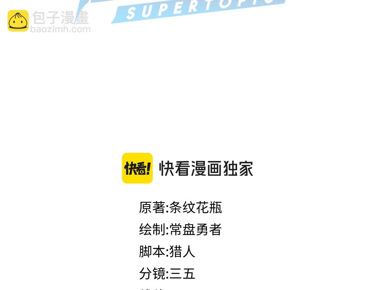 🍵八十一道超纲题 第220话 气血审判 第4页