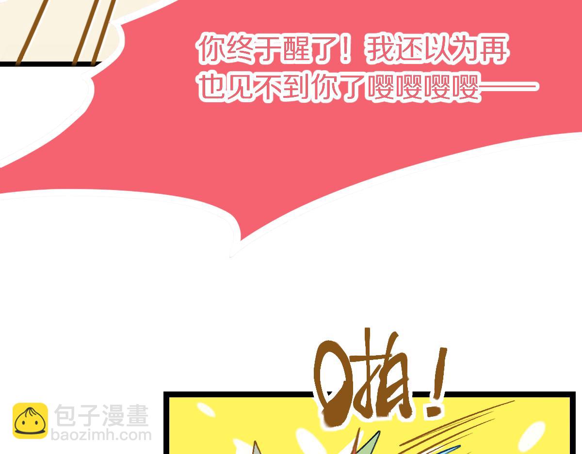 🍵八十一道超纲题 第220话 气血审判 第41页