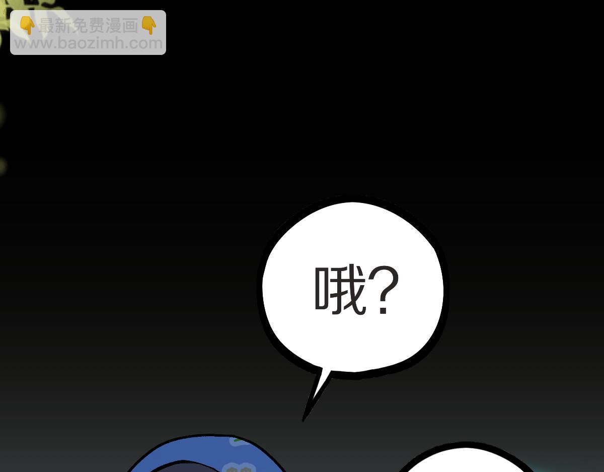 🍵八十一道超纲题 第220话 气血审判 第46页