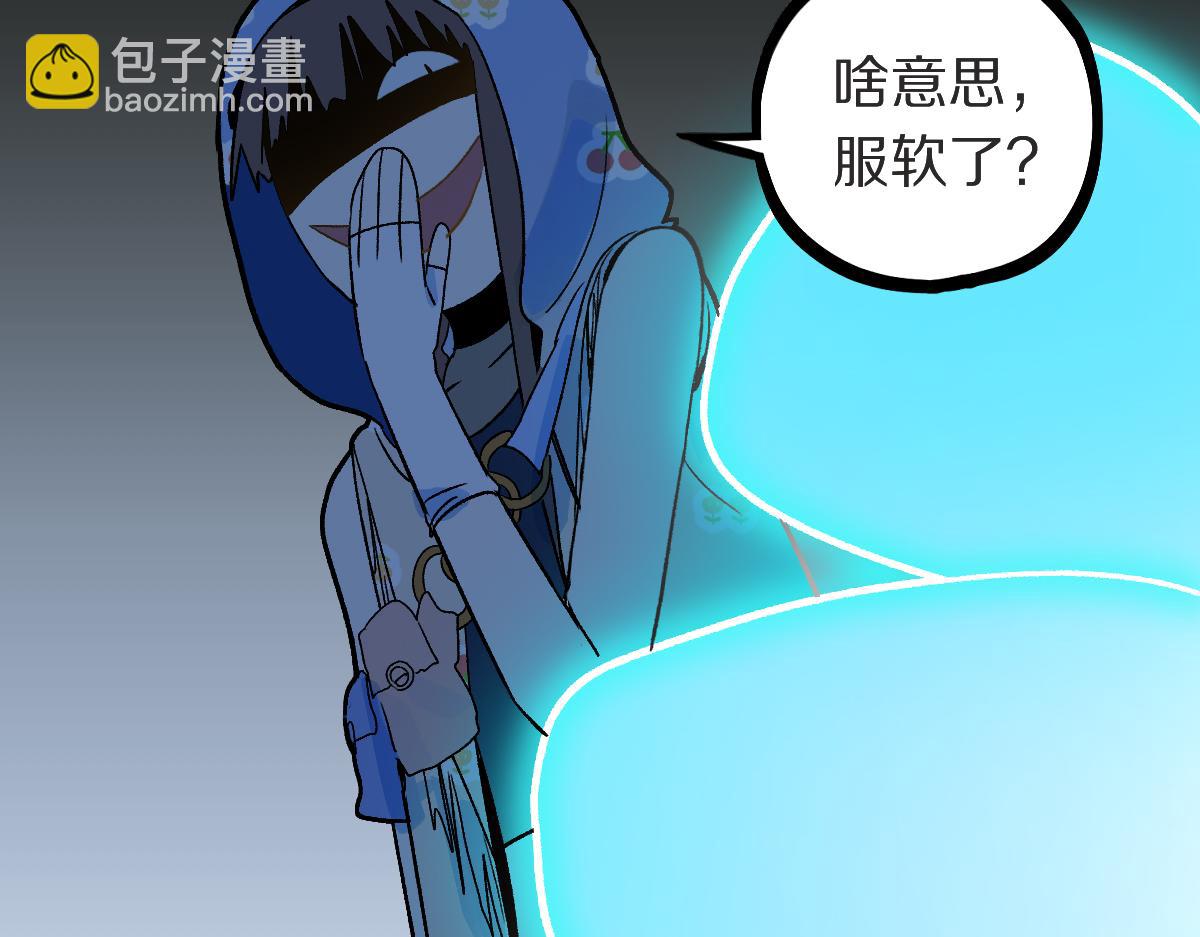 🍵八十一道超纲题 第220话 气血审判 第47页
