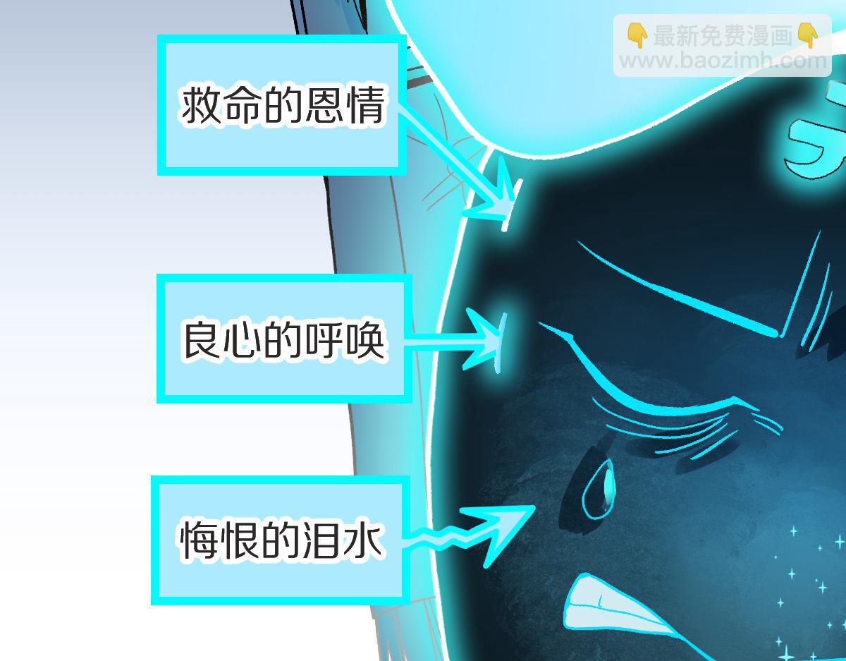 🍵八十一道超纲题 第220话 气血审判 第48页