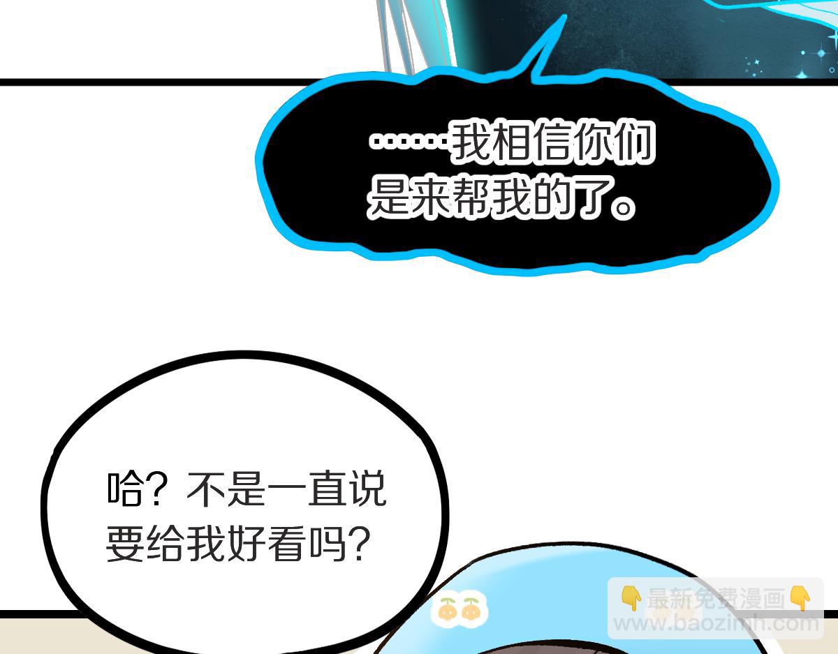 🍵八十一道超纲题 第220话 气血审判 第49页