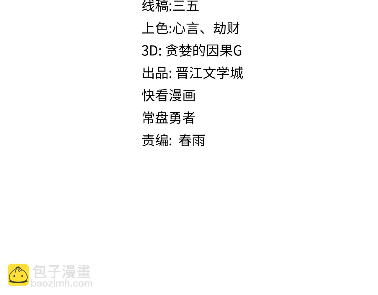 🍵八十一道超纲题 第220话 气血审判 第5页