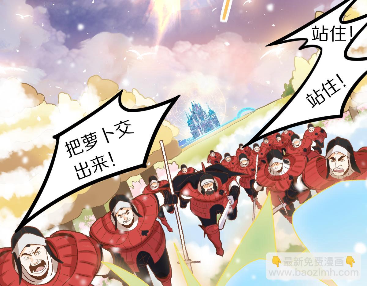 🍵八十一道超纲题 第222话 未归 第10页