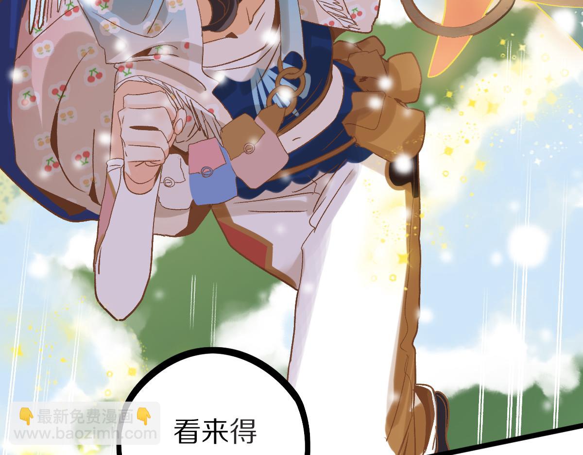 🍵八十一道超纲题 第222话 未归 第12页