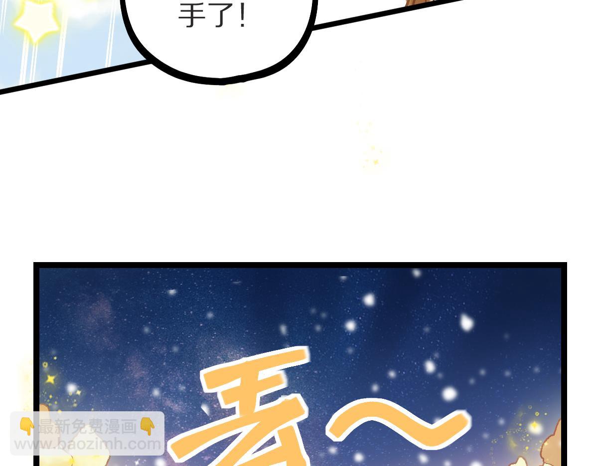 🍵八十一道超纲题 第222话 未归 第13页