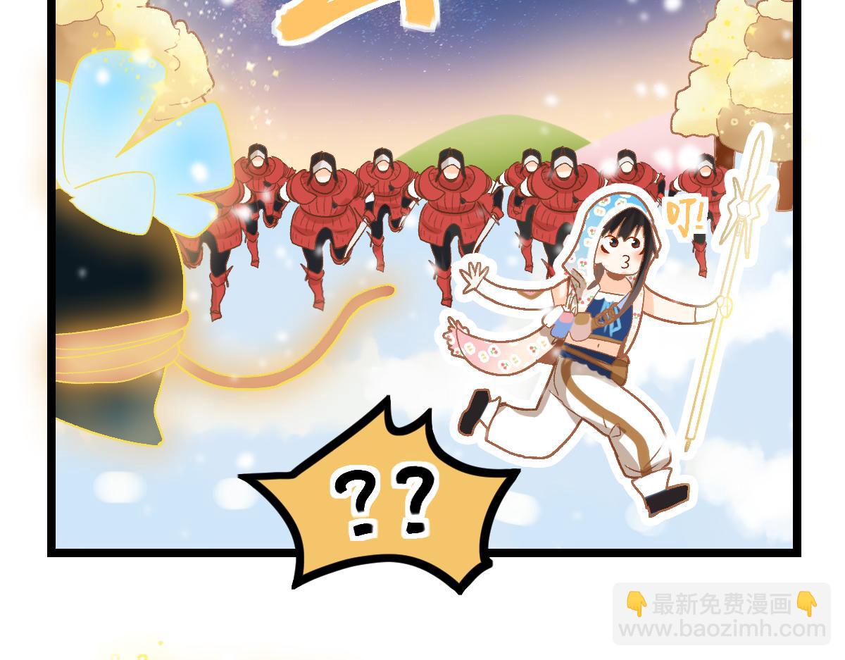 🍵八十一道超纲题 第222话 未归 第14页