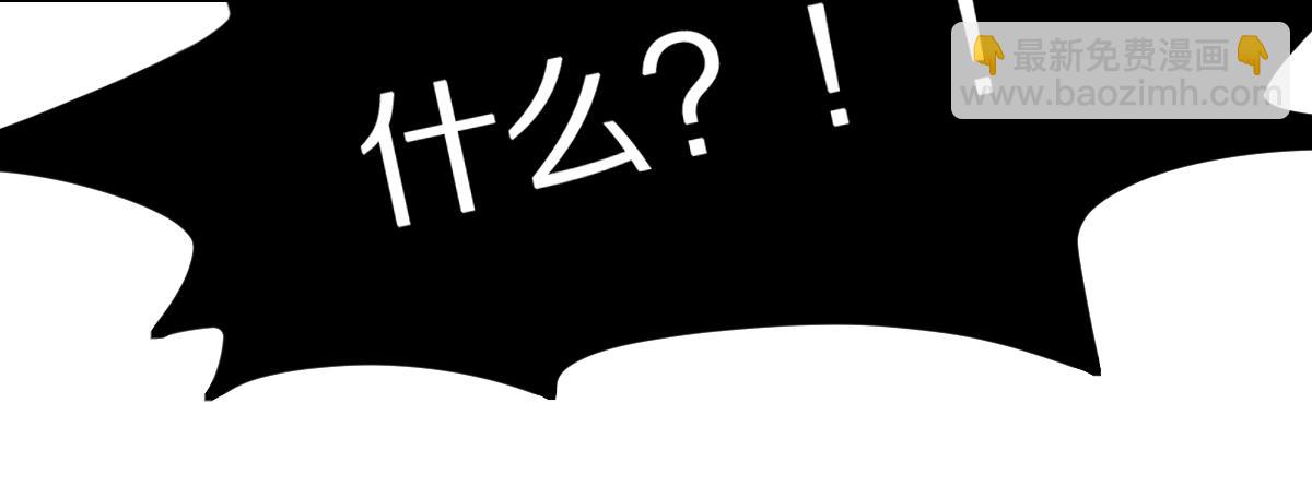 🍵八十一道超纲题 第222话 未归 第19页