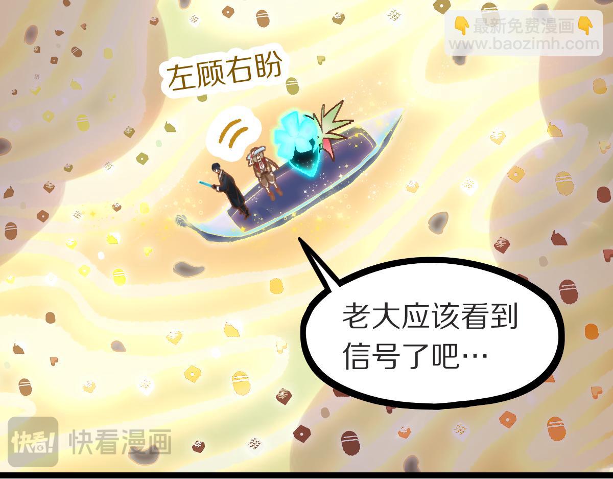 🍵八十一道超纲题 第222话 未归 第21页
