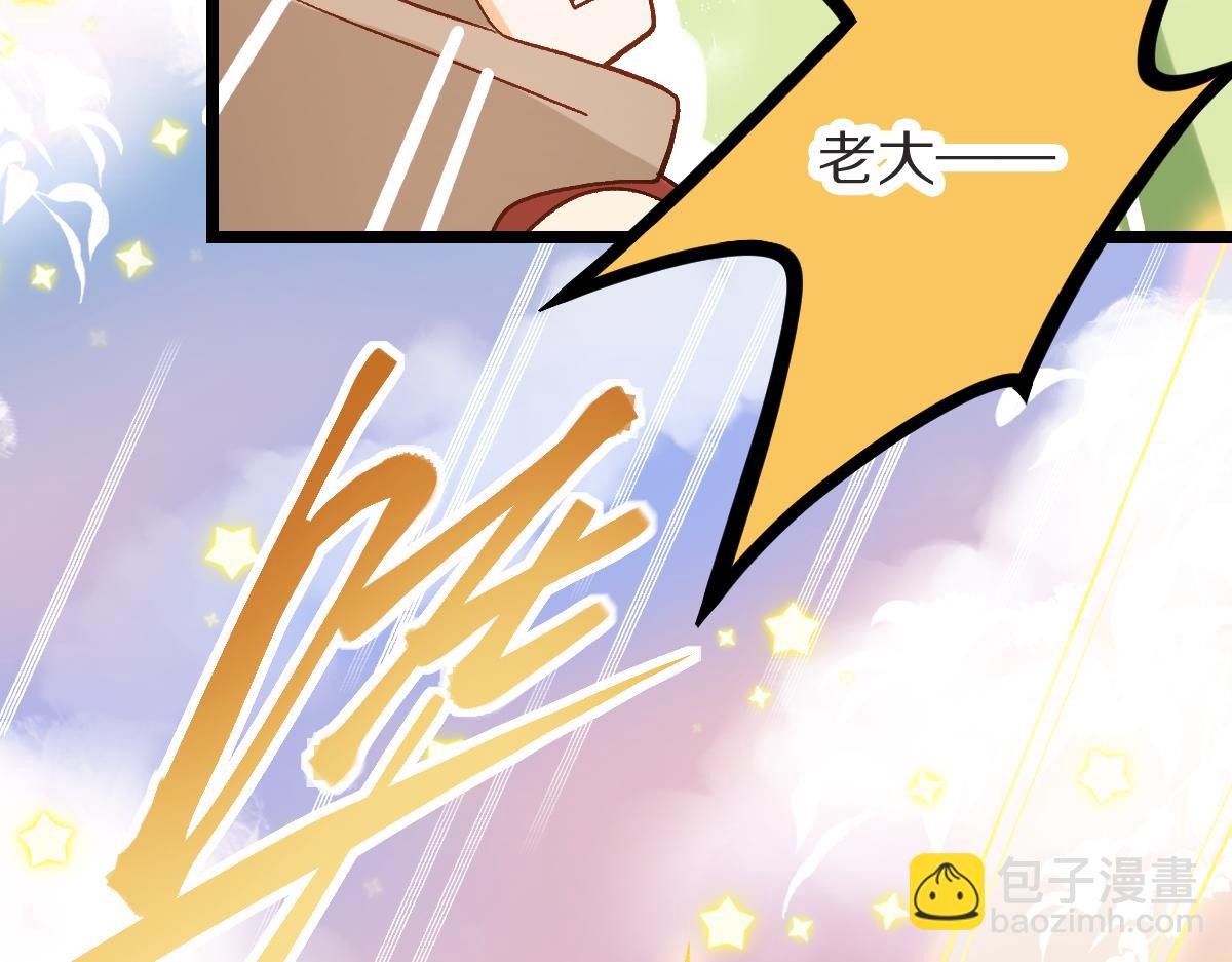 🍵八十一道超纲题 第222话 未归 第25页