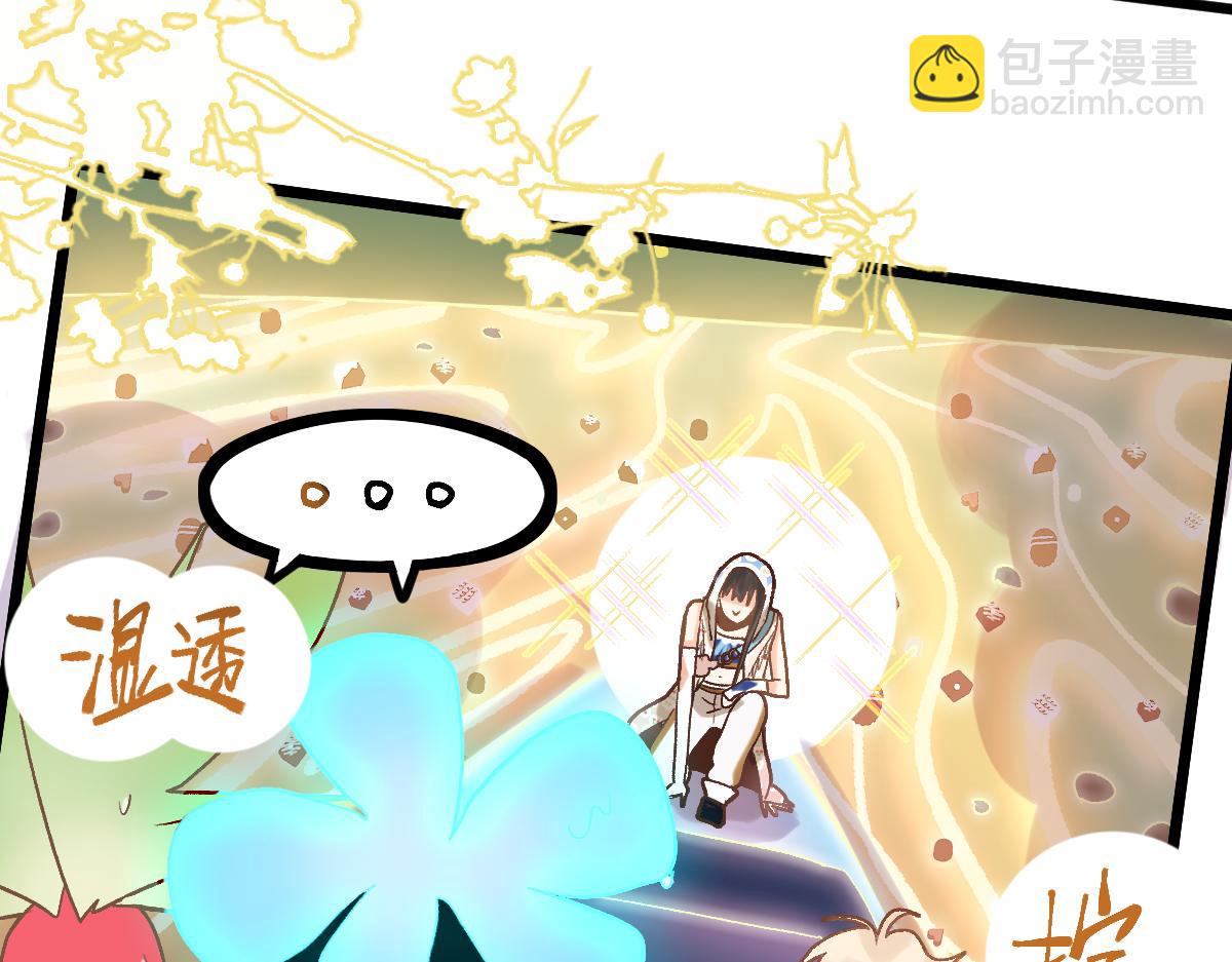 🍵八十一道超纲题 第222话 未归 第30页