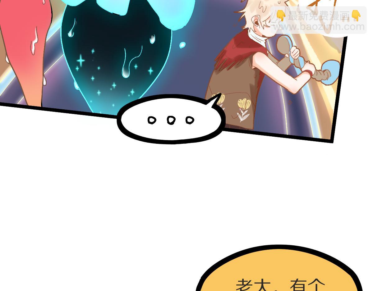 🍵八十一道超纲题 第222话 未归 第31页