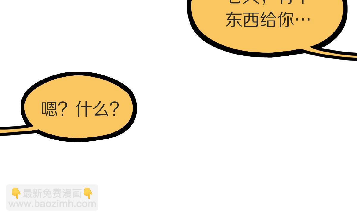 🍵八十一道超纲题 第222话 未归 第32页