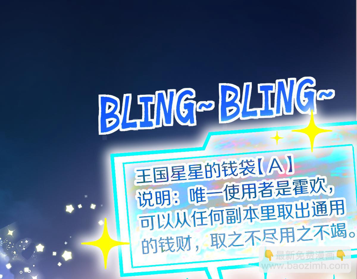 🍵八十一道超纲题 第222话 未归 第33页