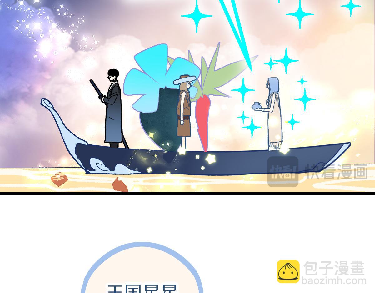 🍵八十一道超纲题 第222话 未归 第34页