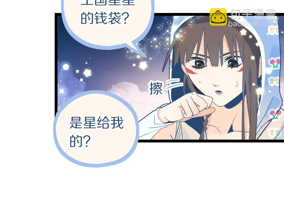 🍵八十一道超纲题 第222话 未归 第35页