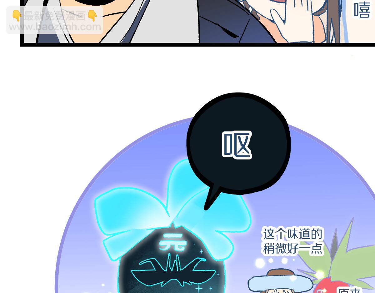 🍵八十一道超纲题 第222话 未归 第40页