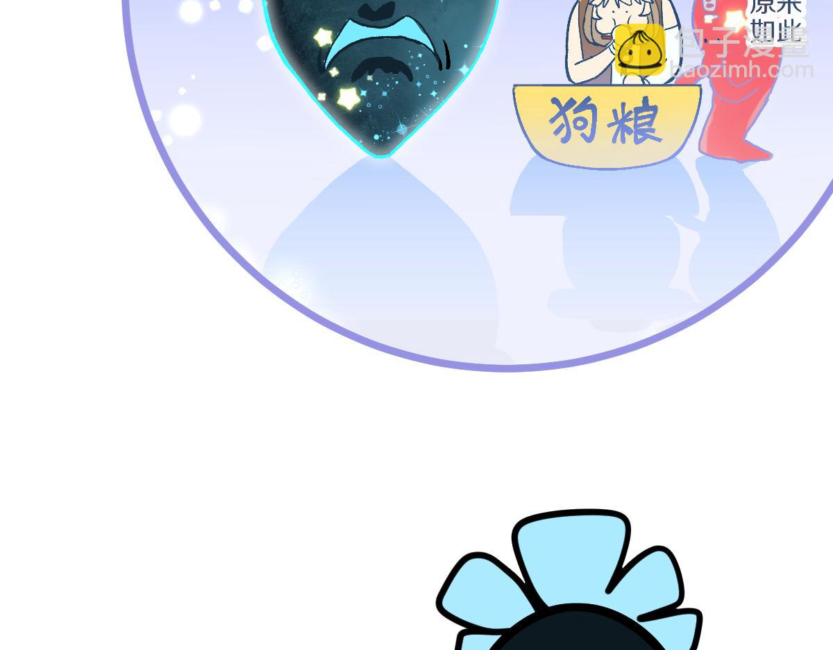 🍵八十一道超纲题 第222话 未归 第41页