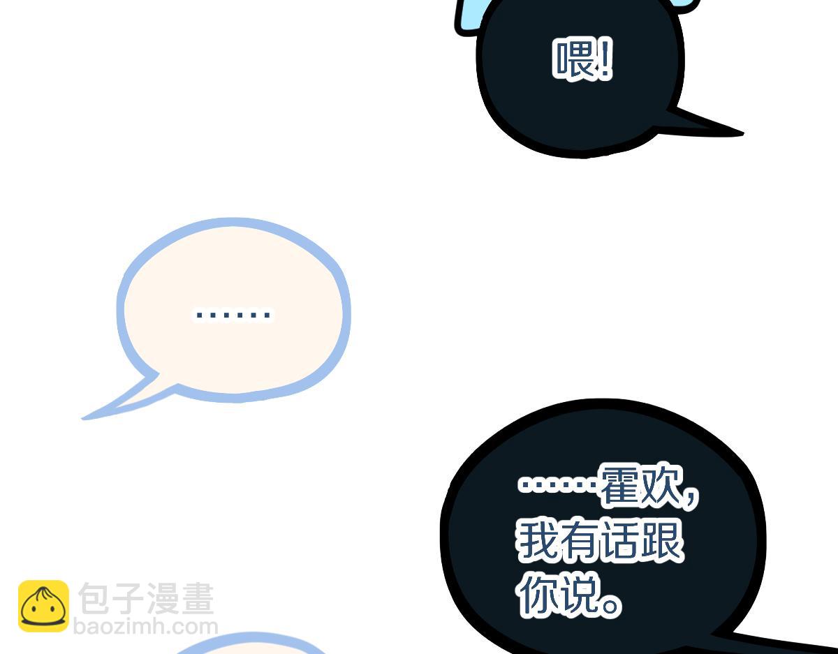 🍵八十一道超纲题 第222话 未归 第42页