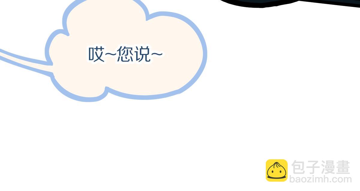 🍵八十一道超纲题 第222话 未归 第43页