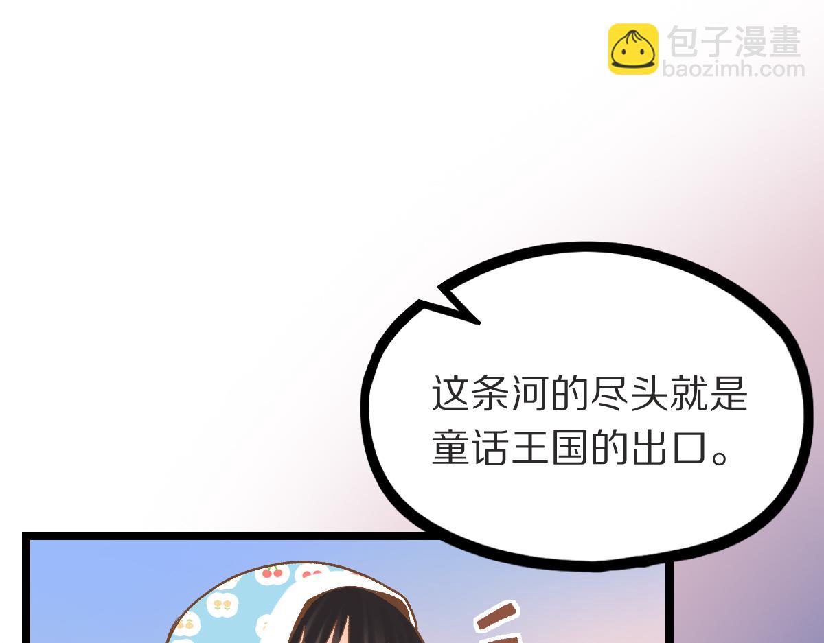 🍵八十一道超纲题 第222话 未归 第44页
