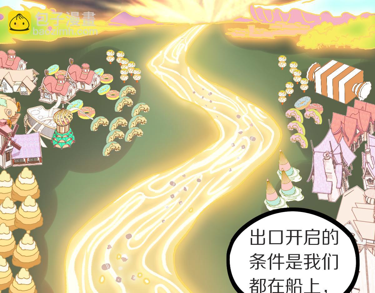 🍵八十一道超纲题 第222话 未归 第47页