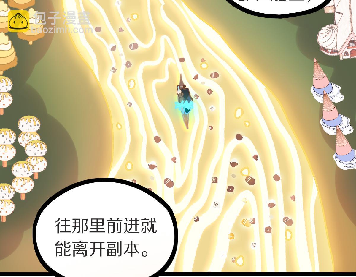 🍵八十一道超纲题 第222话 未归 第48页